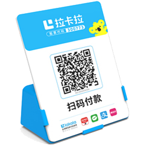 荆门拉卡拉全能收款Q码